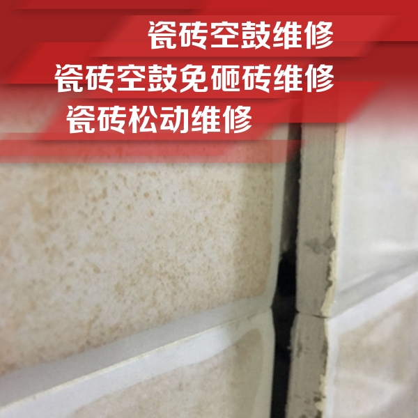 富县瓷砖空鼓维修公司分享瓷砖胶薄贴法的具体操作步骤